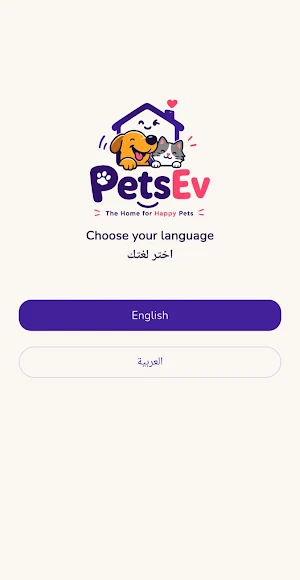 PetsEv Screenshot 1
