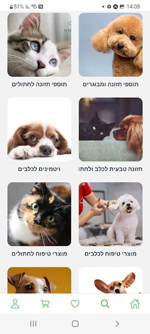 Tevavet Screenshot 1