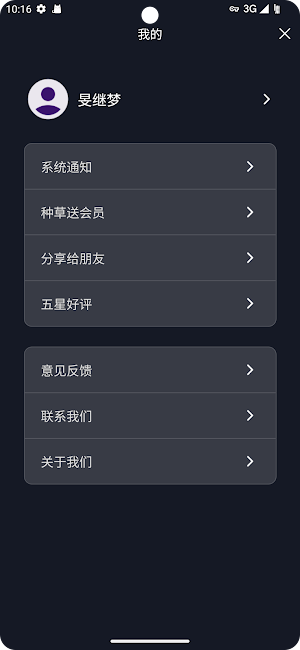 情侣飞行棋 Screenshot 2