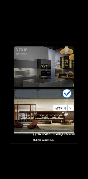 넥시스 모바일 Screenshot 0