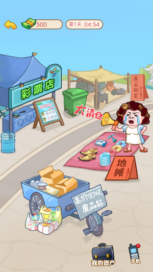 猛男逆袭记——轻松休闲的精品解压模拟游戏 Screenshot 2
