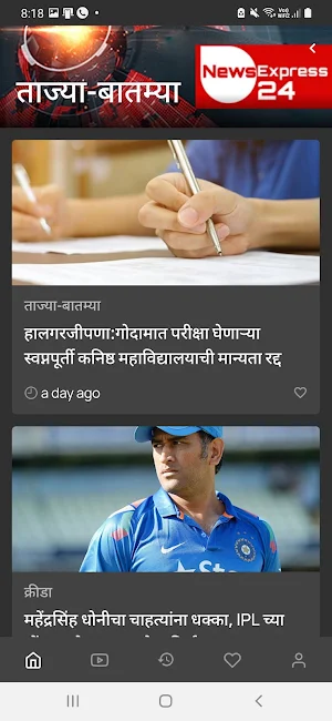 NewsExpress24 Screenshot 3