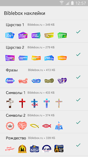 Biblebox Stickers for WhatsApp Screenshot 2