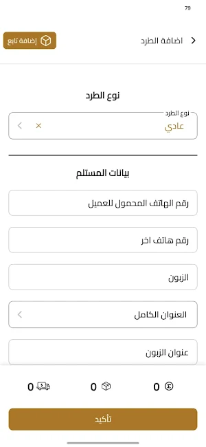 Altayr Express Screenshot 3
