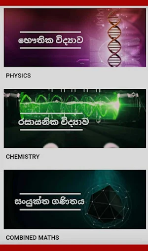 AL short note | sinhala | srilanka | AL subject Screenshot 2