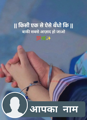 Text On Photo: Quotes, Shayari Screenshot 2
