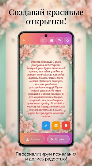 Открытки с душой Screenshot 2
