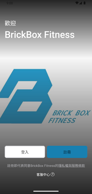 BrickBox Fitness Screenshot 1