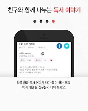 RHKOREA 전자책 - RHK 북스 Screenshot 3