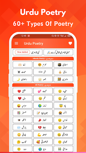 Urdu Poetry All In One Screenshot 0