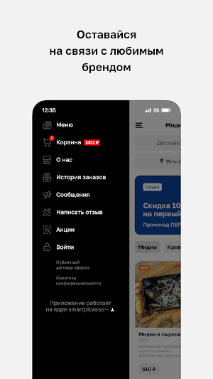 Мидийная • Морское место Screenshot 3