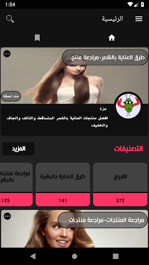 Houriya Screenshot 1