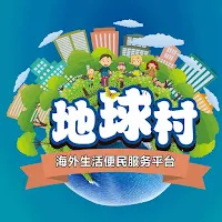 海外信息同城
