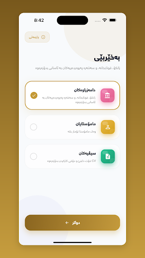 EduBook - IQ Screenshot 3
