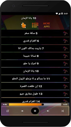 اغاني التومات اماني وايمان Screenshot 1