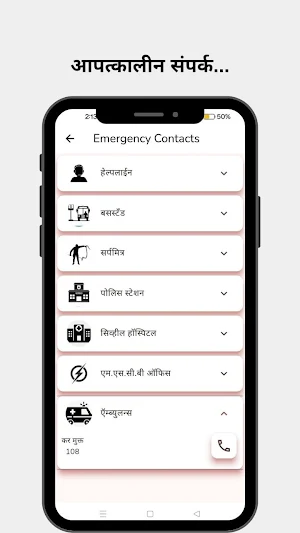 My Dhule App Screenshot 1