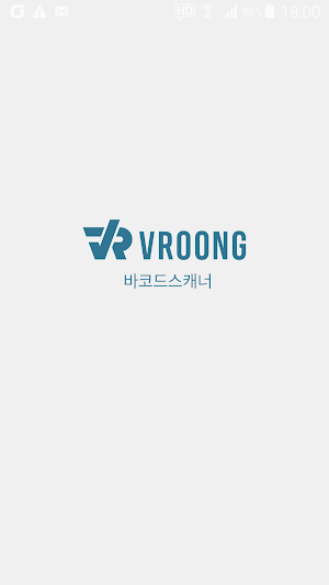 부릉 TMS 바코드스캐너 Screenshot 0