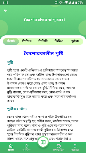 Adolescent Health Screenshot 2
