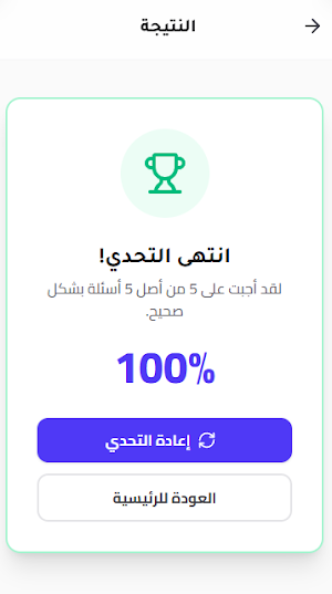 لماذا نحن هنا؟ Screenshot 2