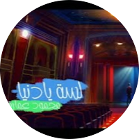 أغنية لسة يا دنيا -محمود عمارة