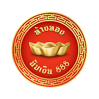 ออมทองห้างทองนับเงิน888