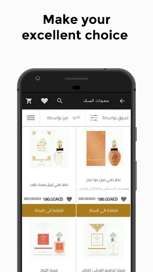 IBRAHIM ALQURASHI Perfumes Screenshot 3