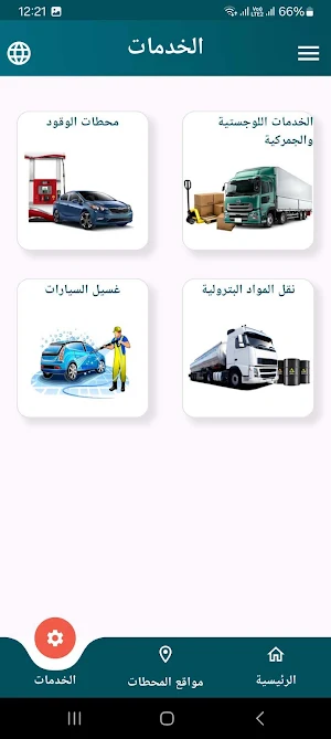Raito Services Screenshot 2
