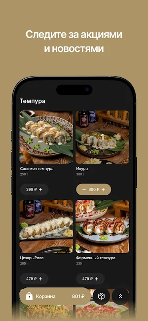 SUSHI by ANAR Screenshot 2