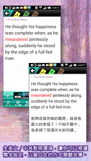 Classic Reader 柳林風聲 Screenshot 2