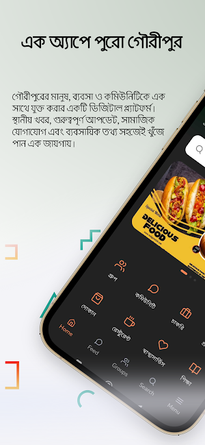 My Gouripur Screenshot 0