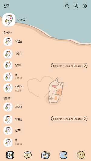 카카오톡 테마 - 에비츄_여름이었츄 Screenshot 1