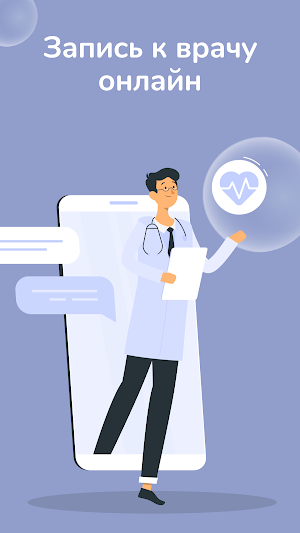 VESNA Clinic Screenshot 0