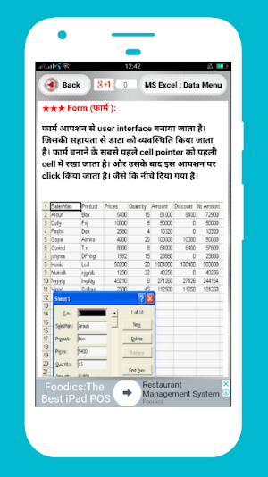 Computer Course In Hindi Screenshot 3