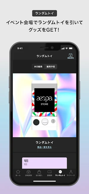 aespa STORE Screenshot 3