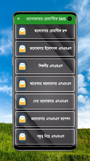 ভালোবাসার রোমান্টিক স্ট্যাটাস Screenshot 2