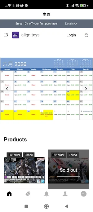 Align Toys Mobile Screenshot 0