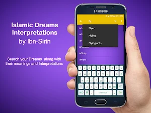 Islamic Dreams Dictionary Screenshot 2