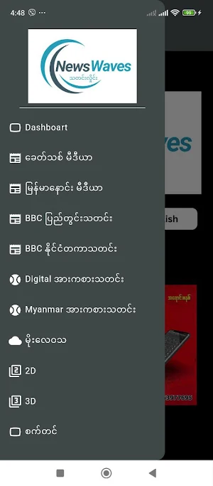News Waves Screenshot 1