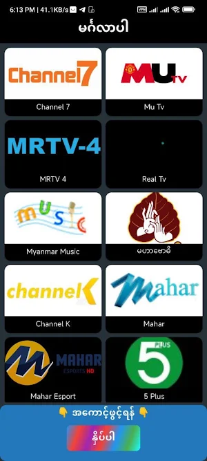 M9ရှမ်းကိုးမီး Screenshot 3