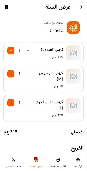 ServeHub | سيرف هاب Screenshot 3
