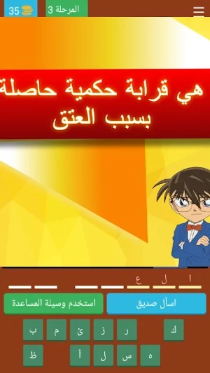 كلمات كراش في التربيةالاسلامية Screenshot 2