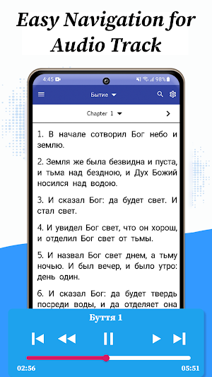 Russian Bible - Библия НРП Screenshot 2