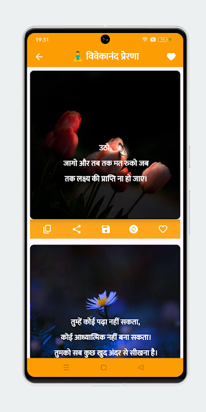Motivational Quotes In Hindi Screenshot 2