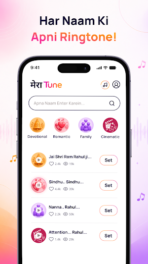 Mera Tune Screenshot 0