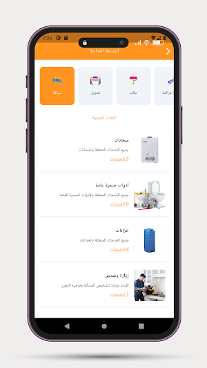 Yanis Now - Home services App Screenshot 1