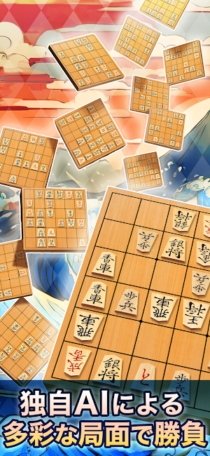 乱将棋 Screenshot 2