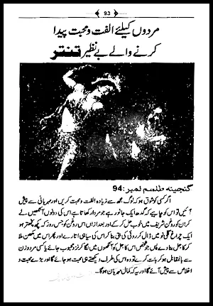 Ganjina E Tilismaat Amliyat Screenshot 3