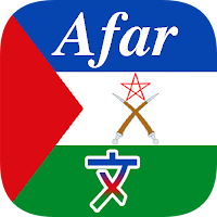 Afar Translator