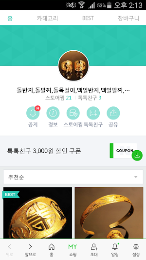진흥당 - jinheungdang Screenshot 0