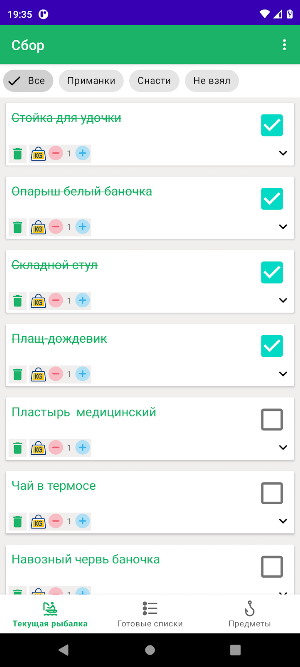 На рыбалку Screenshot 1